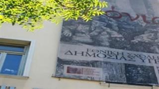 ΕΣΔΥ: Αιτήσεις για Μεταπτυχιακά Προγράμματα Σπουδών 