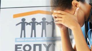 ΕΟΠΥΥ: Στο 0,25% του ΑΕΠ η χρηματοδότηση – Ο ιδιωτικός τομέας υγείας σε κρίση