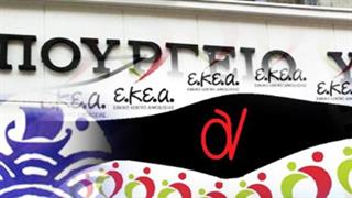 Γενναίο “ψαλίδι” από το υπουργείο Υγείας στην επιχορήγηση τεσσάρων μεγάλων Οργανισμών