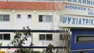 Θέμα χρόνου η επανάληψη επίθεσης από νοσηλευόμενο στο Ψυχιατρικό Νοσοκομείο Αττικής;