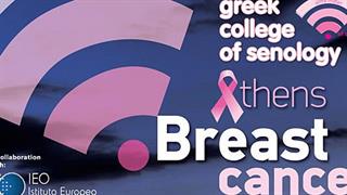 Πανευρωπαϊκό Συνέδριο Athens Breast Cancer : Παρελθόν οι εκτεταμένες μαστεκτομές