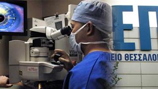 ΑΧΕΠΑ: Τι συμβαίνει με τις επεμβάσεις καταρράκτη; - “Στοπ” επί τρεις μήνες, λόγω έλλειψης υλικών