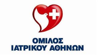 Ιατρικό Αθηνών: Τμήμα γλαυκώματος για ενήλικες και παιδιά