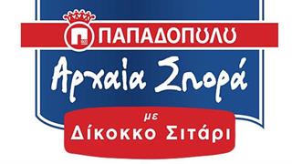 ''Αρχαία Σπορά'': Ψωμί με δίκοκκο στάρι από την Ε.Ι. Παπαδόπουλος Α.Ε. 