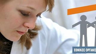 Καθηλωμένη στο 1,94 δισ. ευρώ η ετήσια φαρμακευτική δαπάνη του ΕΟΠΥΥ από το 2016 έως και το 2018