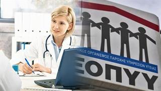 ΕΟΠΥΥ: Στα 644 εκατομμύρια ευρώ υπολογίζονται το “claw – back” και το “rebate” για το 2015