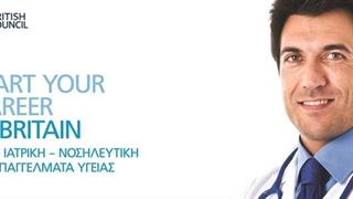 British Council: Έκθεση Καριέρας για Ιατρούς και Επαγγελματίες στον Τομέα της Υγείας 