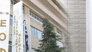 Σε δημόσια διαβούλευση η ανατιμολόγηση φαρμάκων
