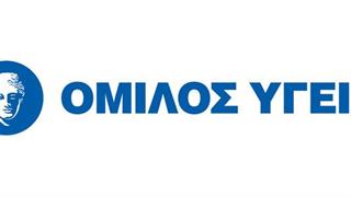 Όμιλος Υγεία: Αύξηση 46% στα EBITDA 9μηνου