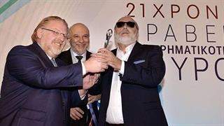 Η DEMO βραβεύτηκε για τις επιχειρηματικές της επιδόσεις