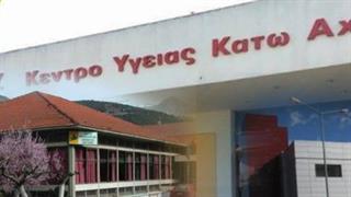 Κέντρα Υγείας Αχαϊας: Η πίεση έφερε αποτέλεσμα – Ανακοινώθηκε αποπληρωμή εφημεριών