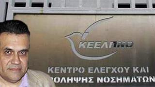 Παραπέμπεται σε δίκη ο γενικός διευθυντής του ΚΕΕΛΠΝΟ - Τι αποφάσισε ο Άρειος Πάγος