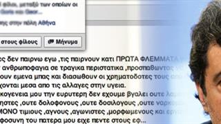 Αντεπίθεση Πολάκη για την ξαδέλφη, με αναφορές σε...Πρώτα Φλέμματα και ανθρωποφαγίες