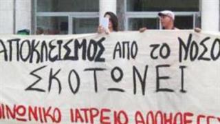 Ογκολογικά φάρμακα στο “Λαϊκό” από το Μητροπολιτικό Κοινωνικό Ιατρείο Ελληνικού!