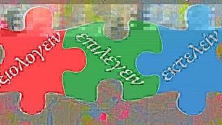 25ο Συνέδριο του Πανελληνίου Συλλόγου Φυσικοθεραπευτών 