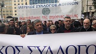 Οι γιατροί της Αθήνας συμμετείχαν στη σημερινή κινητοποίηση για το ασφαλιστικό