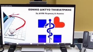 Εθνικό Δίκτυο Τηλεϊατρικής σε νησιά του Αιγαίου από τον Όμιλο ΟΤΕ