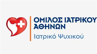 Ιατρικό Ψυχικού: Επαναστατική μέθοδος Laser για τη θεραπεία του περιεδρικού συριγγίου