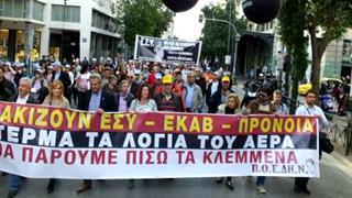 Σε…καταστολή την Πέμπτη ο χώρος της Υγείας 