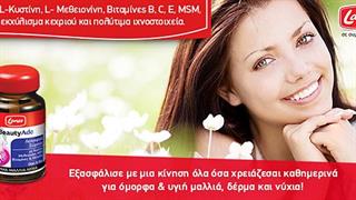 Άστα τα μαλλάκια σου...