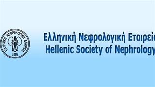 Ελληνική Νεφρολογική Εταιρεία: Εγκληματική ενέργεια εναντίον συναδέλφου