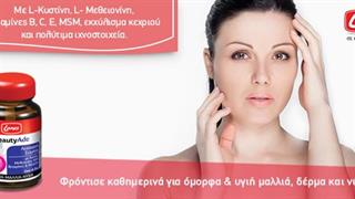 Δέρμα, μαλλιά και νύχια: Ποιες είναι οι απαιτήσεις τους;