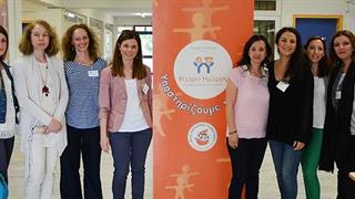 Επιστημονική Ημερίδα ‘’Εκφοβισμός και βία στο σχολείο και στην κοινότητα’’