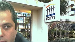 ΕΟΠΥΥ: Προειδοποιήσεις προς γιατρούς και ενημέρωση προς τους ασφαλισμένους για την επίσχεση