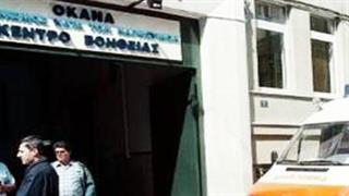 Προσλήψεις 80 ατόμων για ενίσχυση δομών απεξάρτησης – 3.000 στη λίστα αναμονής του ΟΚΑΝΑ