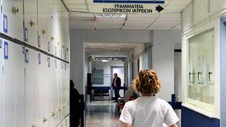 Στάση εργασίας την Τετάρτη γιατρών και εργαζομένων στα δημόσια νοσοκομεία της χώρας