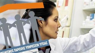 Εγκύκλιος ΕΟΠΥΥ: Τι ισχύει και τι αλλάζει με τη φαρμακευτική περίθαλψη των ανασφάλιστων 