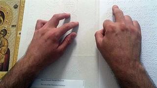 Έκθεση απτικών αντικειμένων με θέμα την τύφλωση