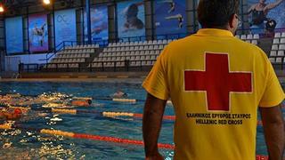 Πρόγραμμα Εκπαίδευσης Εποπτών Ασφάλειας Κολυμβητικών Δεξαμενών
