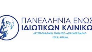 Σε εμβρυακή μορφή το capitation στην Ελλάδα