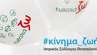 Πρόγραμμα εμβολιασμού παιδιών στα Κέντρα Φιλοξενίας Σκαραμαγκά και Ριτσώνας