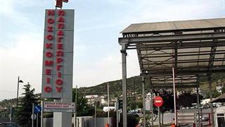 Αποπληρωμή ληξιπρόθεσμων χρεών των νοσοκομείων