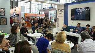 Το Αρχείο Καβάφη του Ιδρύματος Ωνάση συμμετείχε στην 29η Διεθνή Έκθεση Βιβλίου Μόσχας