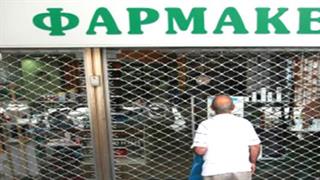 Διαφωνίες στην επιτροπή του υπουργείου Υγείας για τον έλεγχο της φαρμακευτικής δαπάνης