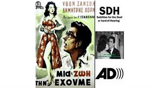 Σινεμά για όλους στη Θεσσαλονίκη