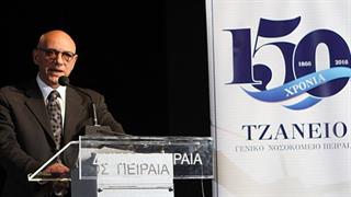 150 χρόνια Τζάνειο Γενικό Νοσοκομείο Πειραιά, 150 χρόνια προσφοράς