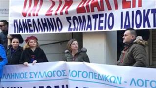 ΕΟΠΥΥ: Σε εκκρεμότητα η ειδική αγωγή – Ενστάσεις και από την Παιδοψυχιατρική Εταιρεία