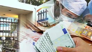 315 εκατομμύρια το ''άνοιγμα'' οφειλόμενων και καταβαλλόμενων εισφορών από τα Ταμεία στον ΕΟΠΥΥ