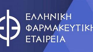 1ο Επιστημονικό συνέδριο Φαρμακευτικής φροντίδας