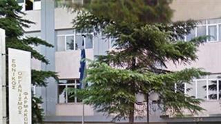 Σύσκεψη στον ΕΟΦ για τις ελλείψεις φαρμάκων στην ελληνική αγορά