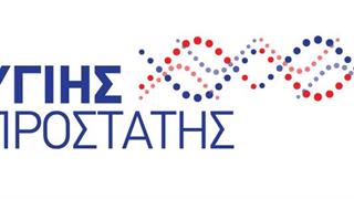 Ιστότοπος για τον Καρκίνο του Προστάτη