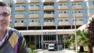 Διοίκηση νοσοκομείου Άρτας: Βρισκόμαστε σε διαδικασία αντικατάστασης του αξονικού τομογράφου