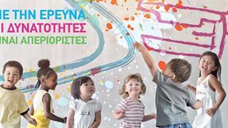 10η Παγκόσμια ημέρα σπάνιων παθήσεων
