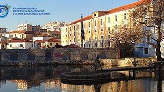 Επιστημονική εκδήλωση στη Δράμα