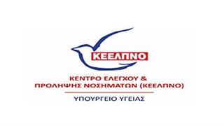 Ορίστηκε το νέο ΔΣ του ΚΕΕΛΠΝΟ