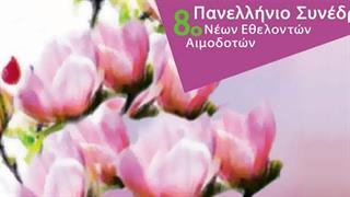 Με σταγόνες αγάπης ανθίζει το δέντρο της ζωής